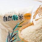 中泊産こだわりの有機米(七分づき)5kg