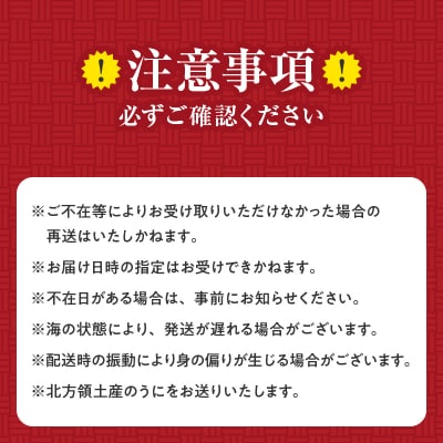 ≪氷温熟成≫生折うに(天然バフンウニ)　100g×2枚_111004