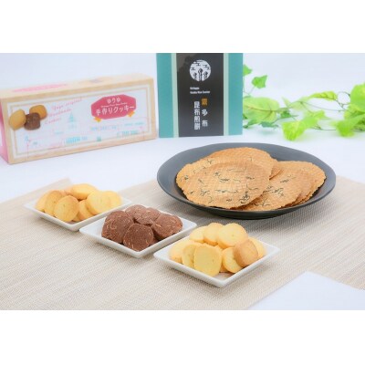 霧多布温泉ゆうゆオリジナル焼き菓子詰め合わせ&霧多布昆布煎餅_H0033-005