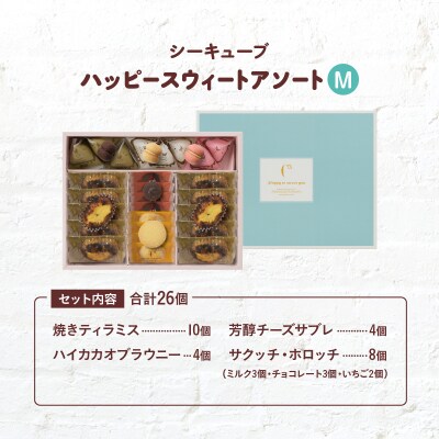 シーキューブ ハッピースウィートアソートM(6種 26個入り)_300202