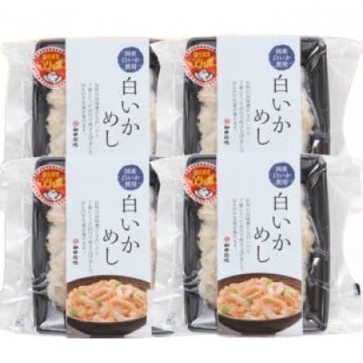 温めるだけ!白いかめし　150g(1人前)×4個(KS26)