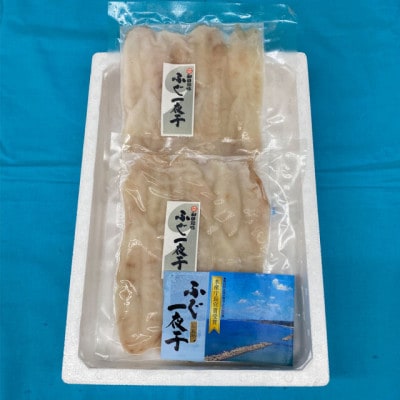 旨味を生かした「ふぐ一夜干」　約520g　U50