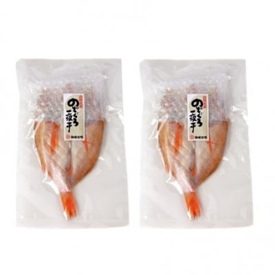 【毎月定期便】のどぐろ一夜干し 2尾(1尾あたり101～120g)全5回