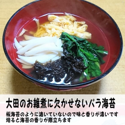 磯の香りセット