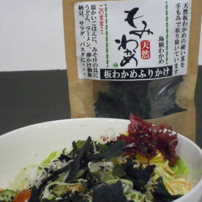 6種のまるごとわかめ