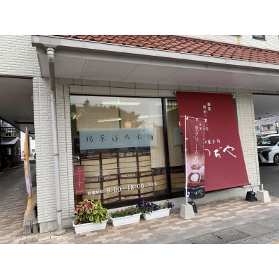 きび粉クッキー琴の汀12袋箱入