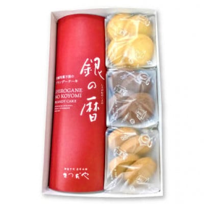 和菓子屋のブランデーケーキときび粉クッキー琴の汀(A)