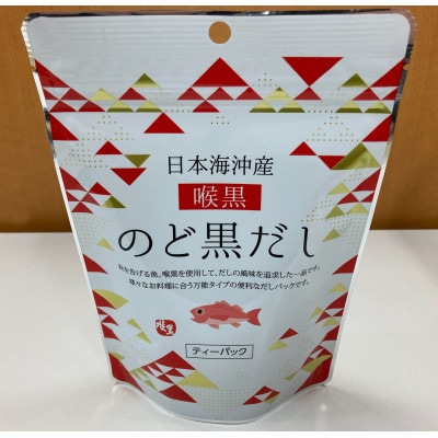 魚の屋のだしセット
