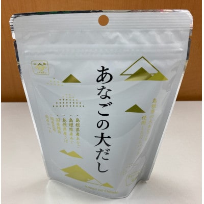 魚の屋のだしセット
