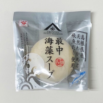 魚の屋の最中海藻スープセット