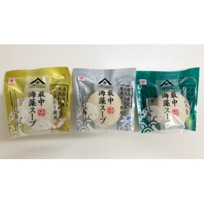魚の屋のスープセット