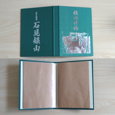 石見銀山印セット