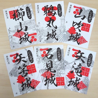 大田市の印符セット