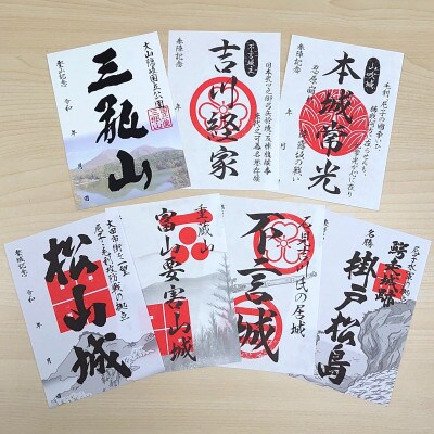 大田市の印符セット