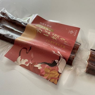 「天女の羽衣」あなご 蒲焼 1尾 210g　(A105)