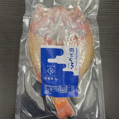【毎月定期便】のどぐろ一夜干 約150g×3枚　(E422)全3回
