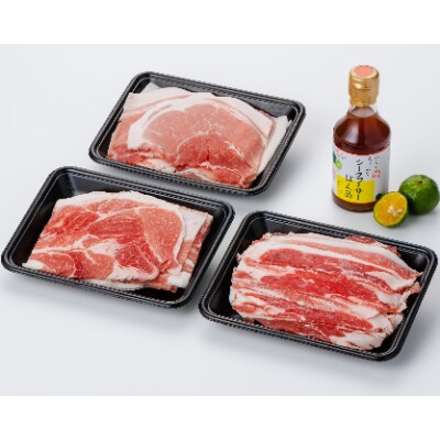 あぐー豚しゃぶ3種の食べ比べセット(もも肉・かた肉・ばら肉)各250g タレ付