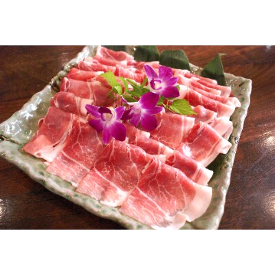 あぐー豚しゃぶしゃぶ肉(かた肉)250g×3パック タレ付