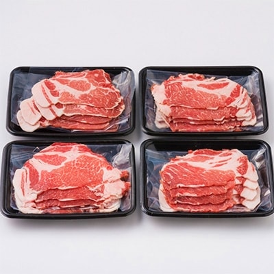 あぐー豚 焼肉用肩ロース1kg(250g×4パック) JAおきなわ銘柄豚推進協議会認証