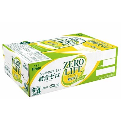 <オリオンビール> オリオンゼロライフ 350ml×24缶