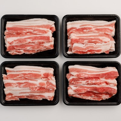 あぐー豚　焼肉用バラ肉1kg(250g×4パック)JAおきなわ銘柄豚推進協議会認証
