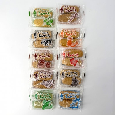 南国製菓ちんすこう詰め合わせセット 50袋(10種類の味が各5袋)