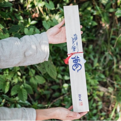 琉球アダンの筆(小)桐箱入り
