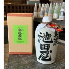 甕口(かめぐち)源蔵徳利 900ml&times;1本