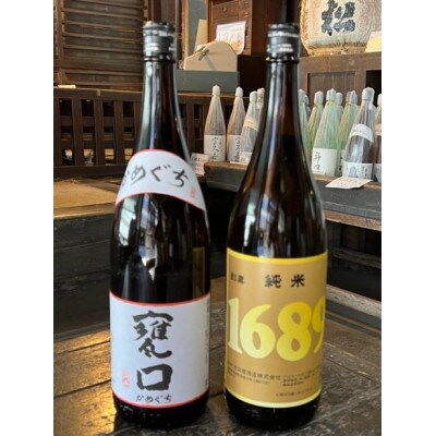 甕口(かめぐち)　1.8L×1本　　1689純米富久若松　1.8L×1本