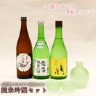 土佐酒アドバイザー中岡セレクト 純米吟醸酒セット