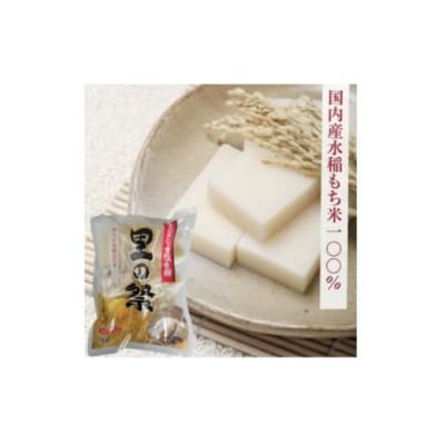 生切り餅「里の祭」1kg×10袋 国内産水稲もち米100%使用 [0195]		