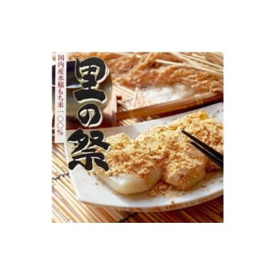 生切り餅「里の祭」1kg×10袋 国内産水稲もち米100%使用 [0195]		