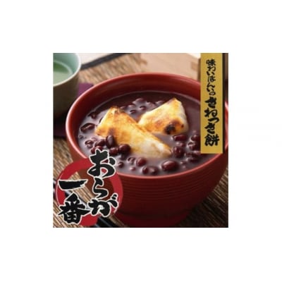 生切り餅「おらが一番」1kg×10袋 [0196]		