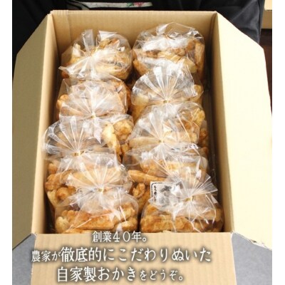 工場直送!さっくり揚げ [黒胡椒]10袋入	