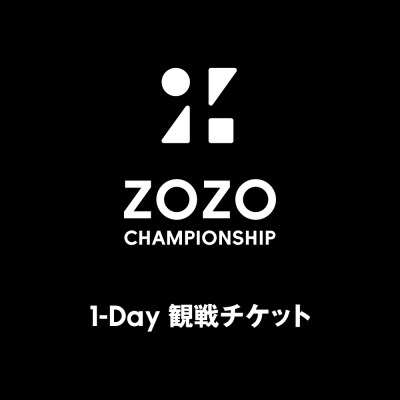 ZOZO CHAMPIONSHIP 2024 【10月27日(日)】 1-DAY チケット