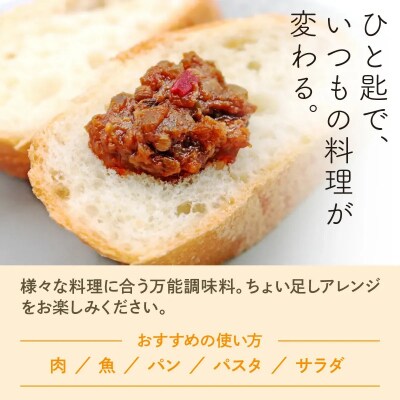 Inzai Kitchen 畑のソース　<ハリッサ>2個セット