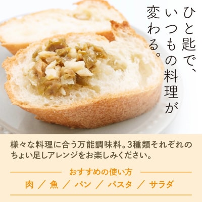 Inzai Kitchien 畑のソース3種セット