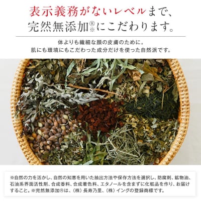 然-しかり- 発酵化粧水