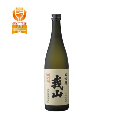 純米大吟醸・大吟醸 我山 720ml 飲み比べセット