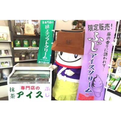 挽きたてのお抹茶使用!濃厚抹茶アイスクリーム10個