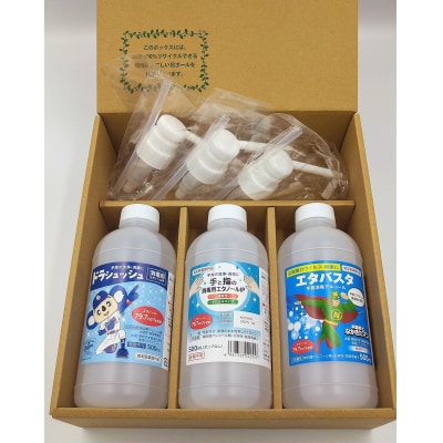 【水を使わずカンタン手指の消毒!】アルコール手指消毒剤3本セット
