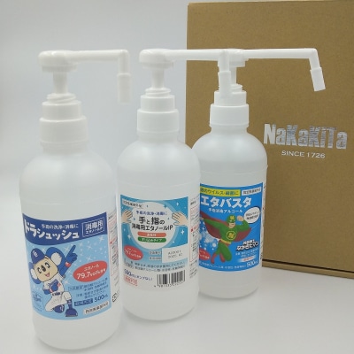 【水を使わずカンタン手指の消毒!】アルコール手指消毒剤3本セット