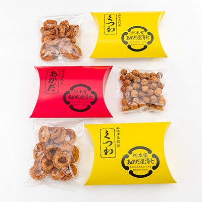 日本一硬いお菓子!?古えより伝わる伝統の銘菓「あかだ・くつわセット(3個入)」