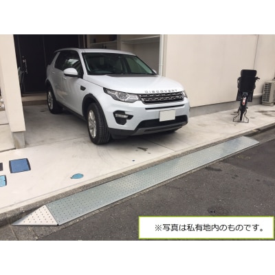 【ストレート】既製サイズ「カースロープ」(600mm)