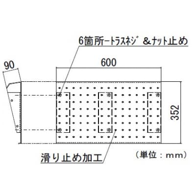 【ストレート】既製サイズ「カースロープ」(600mm)