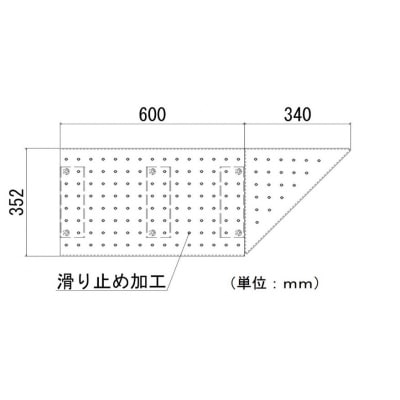 【右コーナー】既製サイズ「カースロープ」