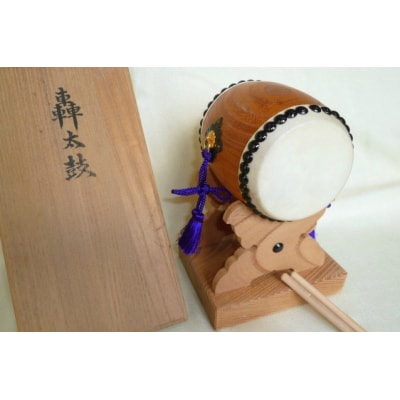 【匠の心、伝統の響き】轟太鼓(高さ18cm)※観賞用