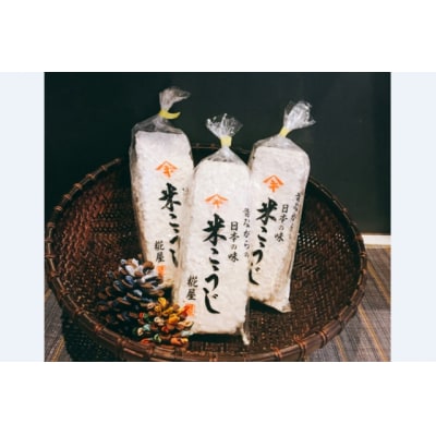 【創業安政二年】老舗こうじ屋の乾燥麹1.6kg(米糀8袋)