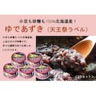 小豆も砂糖も100%北海道産!ゆであずき(天王祭ラベル)5缶セット