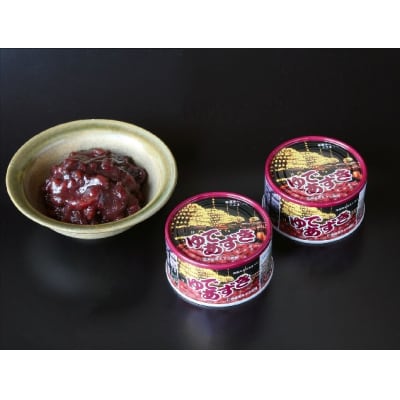 小豆も砂糖も100%北海道産!ゆであずき(天王祭ラベル)5缶セット